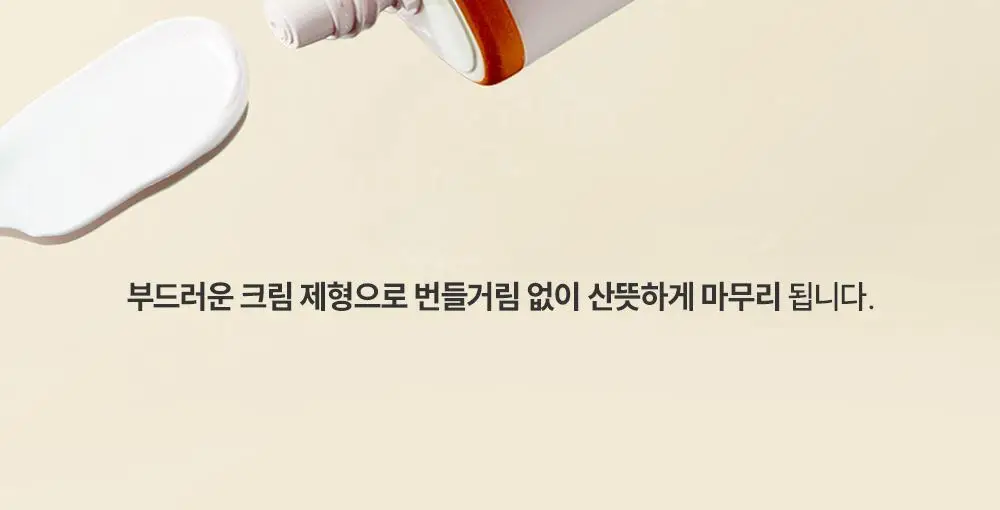 [5월 올영픽][2입 기획] 제로이드 데일리 선크림 기획 (50ml+50ml) 상세페이지 25